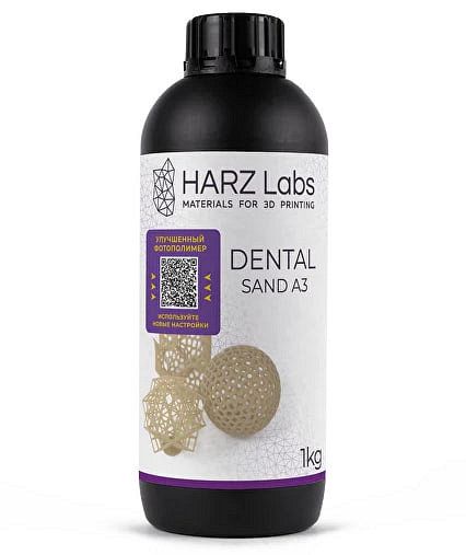 Фотополимер HARZ Labs Dental Sand A3